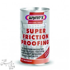 مکمل روغن کاهنده اصطکاک وینز Wynn's Super Friction Proofing