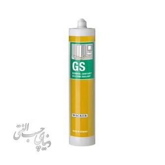 چسب سیلیکون مصارف بهداشتی واکر Wacker GS