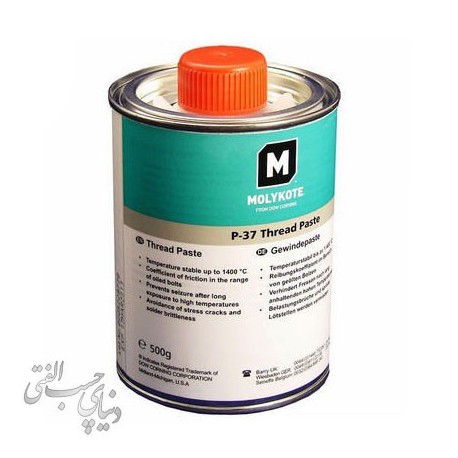 گرسی رزوه مولی کت Molykote P-37 Thread Paste