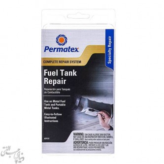 کیت ترمیم مخزن سوخت پرماتکس Permatex Fuel Tank Repair