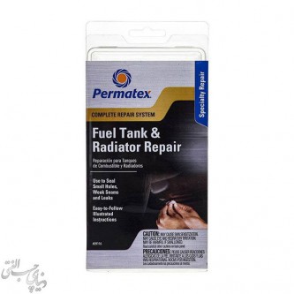 کیت ترمیم مخزن سوخت پرماتکس Permatex Fuel Tank Repair