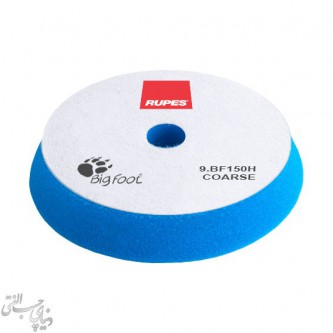 پد پولیش اسفنجی بسیار زبر روپس Rupes Polishing Pad BF150H