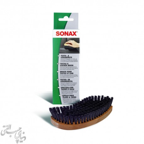 برس چرم و پارچه سوناکس SONAX Textile & Leather Brush