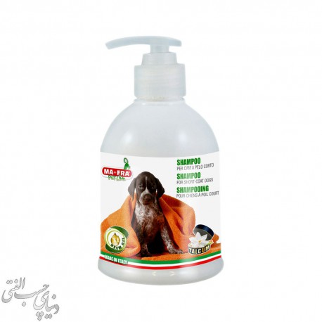 شامپو سگ مخصوص موهای کوتاه مفرا MAFRA Shampoo for Short Coat Dogs