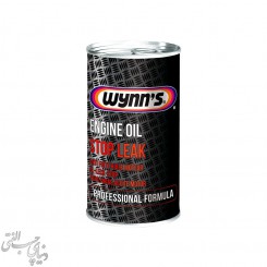 نشت گیر موتور وینز Wynn's Engine Oil Stop Leak