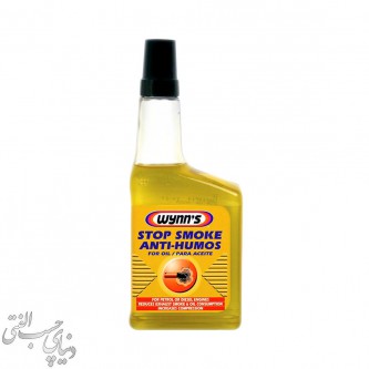 مکمل جلوگیری از روغن سوزی (ضد دود) وینز Wynn's Stop Smoke