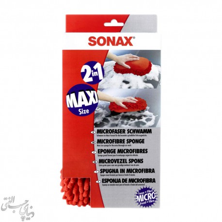 اسفنج مایکروفایبر سوناکس SONAX Microfibre Sponge