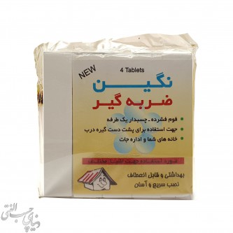 ضربه گیر نگین