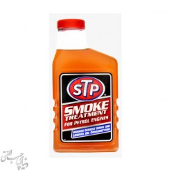 مکمل ضد دود اس تی پی STP Smoke Treatment