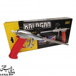 گان تزریق فوم کالاگان Kalagan Foam Gun