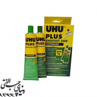 دو قلو صنعتی 300 کیلوگرمی اوهو UHU Plus Endfest 300