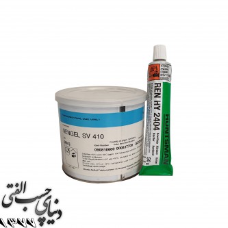 رزین اپوکسی 410 هانتسمن Huntsman Rengel SV 410