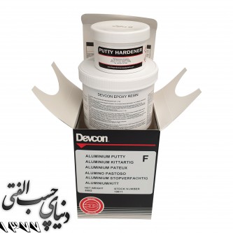 اپوکسی فیلر آلومینیوم دوکون Devcon Putty F - Aluminum Putty