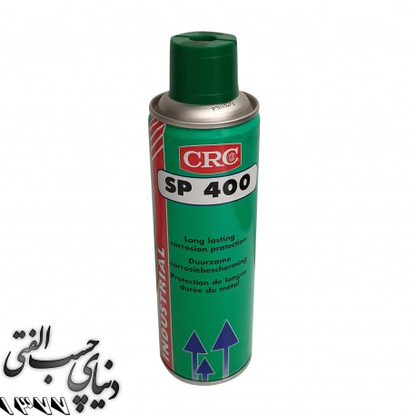 اسپری محافظ ضد خوردگی فلزات سی آر سی CRC Inox 2000