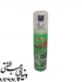 پاک کننده و جرم گير چند منظوره کوچک مفرا MAFRA HP 12 ایتالیا
