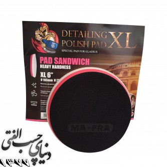 پد پولیش زبر 250 میلی متر مفرا MAFRA Detailing Polish Pad XL