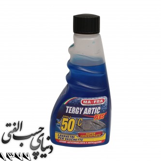 شیشه شور ضد یخ مفرا MAFRA Tergy Artic