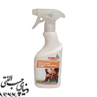 شوینده اثر بزاق دهان حیوانات مفرا MAFRA Drool Remove