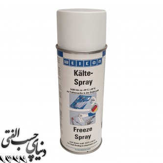 اسپری انجماد ویکن WEICON Freeze Spray