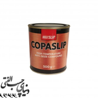 گریس اسمبلی ضد خوردگی مولی اسلیپ MolySlip CopaSlip