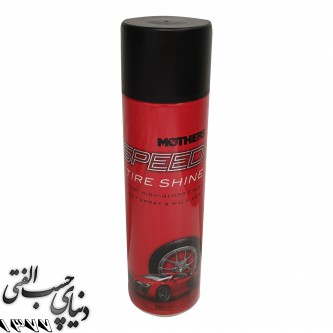 اسپری لاستیک مادرز Mothers Tire Shine