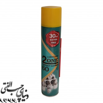 اسپری کنتاکت شور چرب تو وان 2One Contact Cleaner