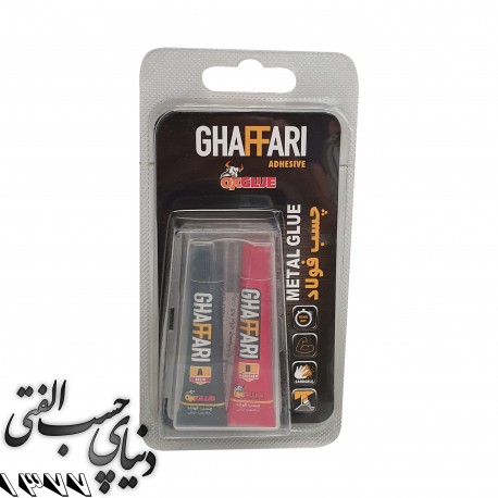 اپوکسی آهن غفاری Ghaffari OX Glue