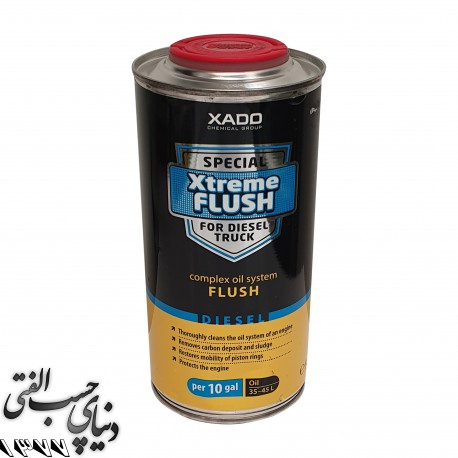 تمیز کننده قدرتمند موتور دیزل زادو XADO Xtreme Flush