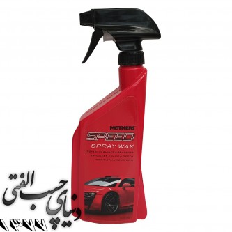 اسپری واکس سریع سوناکس SONAX High Speed Wax