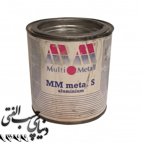 پودر فلز آلومینیوم مولتی متال Multi-Metall MM metal-S Aluminium