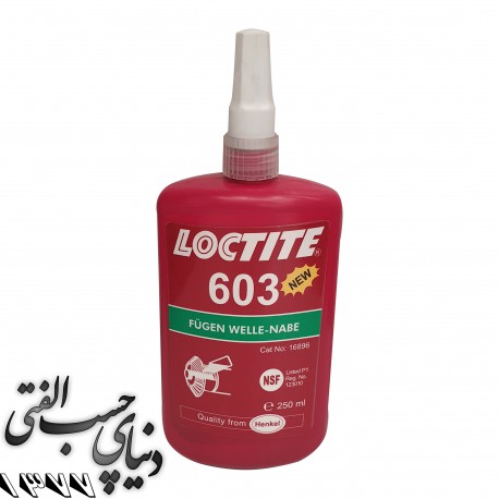چسب نگهدارنده 603 لاک تایت Loctite 603