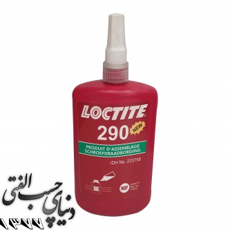 قفل رزوه 290 لاک تایت Loctite 290