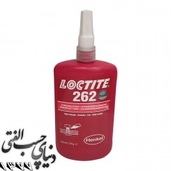 قفل رزوه 262 لاک تایت Loctite 262 - 250 mil اورجینال