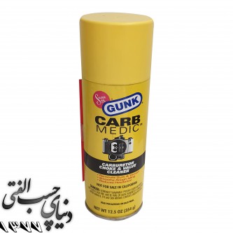 تميز کننده کاربراتور گانک CARB MEDIC Carburetor, Choke & Valve Cleaner