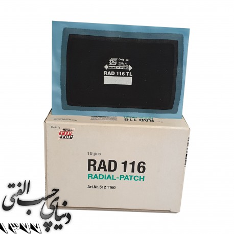 وصله لاستیک ماشین های سواری و کامیونت ها Rema Tip Top Radial Patch Rad 116