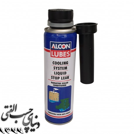 نشت گیر رادیاتور آلکون Alcon Cooling System Liquid Stop Leak