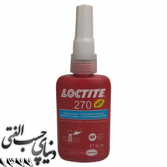 قفل رزوه 270 لاک تایت Loctite 270
