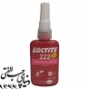 قفل رزوه 222 لاک تایت Loctite 222