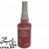 عایق و آب بند 574 لاک تایت Loctite 574 طرح اصلی