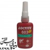 چسب نگهدارنده 603 لاک تایت Loctite 603