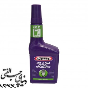 مکمل محافظ سوخت وینز Wynn's LPG and CNG Petrol Treatment