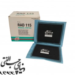 وصله لاستیک ماشین های سواری و کامیونت ها Rema Tip Top Radial Patch Rad 115