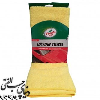 حوله آبگیر ترتل Turtle Drying Towel