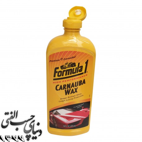 واکس مایع کارنوبا فرمول 1 Formula 1 Carnauba Wax