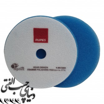 پد پشمی نیمه زبر روپس Rupes Polishing Pad BW100M
