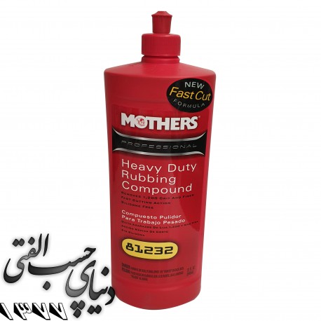 پولیش زبر قوی مادرز Mothers Heavy Duty Rubbing Compound