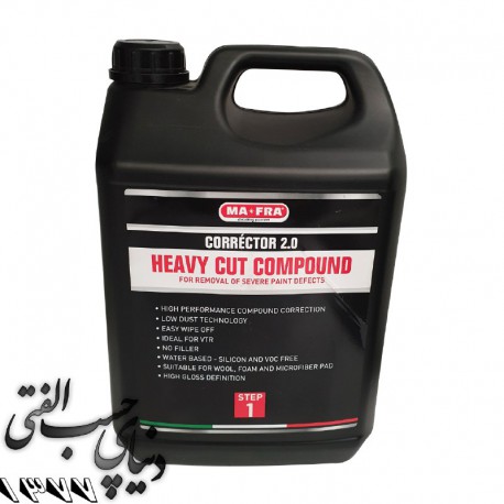 پولیش زبر مرحله آخر مفرا MAFRA Ultra Finish Polish Corrector 2.0