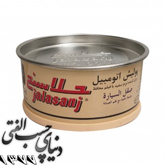 پولیش نرم جلاسنج Jalasanj Soft Car Polish