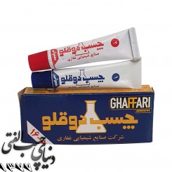 چسب دو قلو معمولی غفاری Ghaffari Epoxy Glue