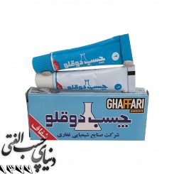 چسب دو قلو شفاف غفاری Ghaffari Epoxy Glue